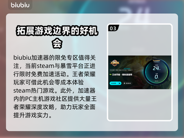 王者荣耀加速器推荐🎉玩王者必备，流畅不卡顿！截图4