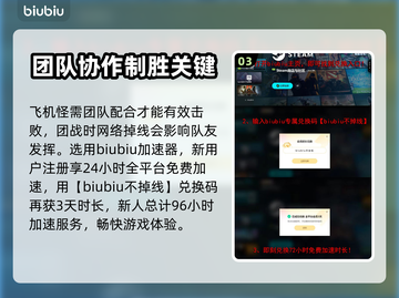 七日世界飞机怪打法🔥速通攻略⚡截图4