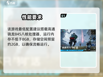 🔥《星球重启》最低配置曝光！🚀截图2