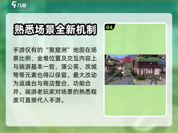永劫无间手游🔥超燃体验，玩了就上头！截图5