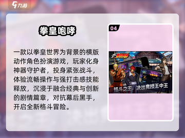 🔥2025拳皇手游TOP榜💥格斗迷必玩！截图5