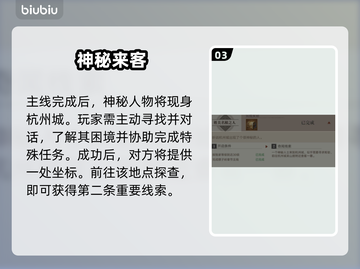 《千机阵》镖子岭奇闻全解密💥截图4