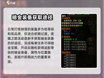 五霸七雄🔥极品装备获取途径大揭秘！游戏党必看👇截图2