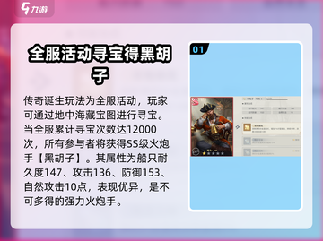 黎明之海🔥传奇诞生玩法超全介绍来啦！截图2