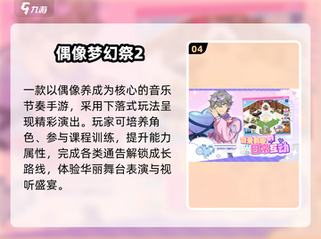 🎵2025最炸音乐游戏推荐！🔥截图5