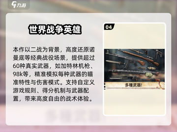 🔥2025必玩战争手游推荐！💥抢滩登陆经典回归🚀截图5