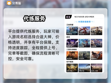 🔥0元购？这些游戏账号APP太炸了💥截图4