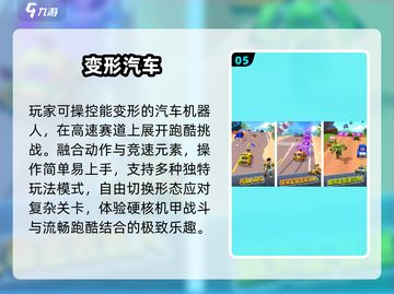 🔥2025最燃机甲变形手游TOP榜💥截图6