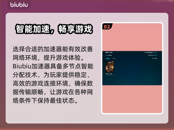 💥《毁灭战士黑暗时代》加速器选择攻略！🚀截图3