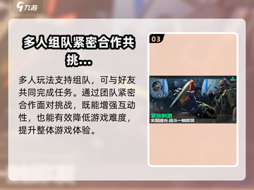 三角洲行动正式服下载渠道🔥劲爆分享🎮截图4