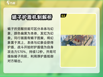 剑与远征2🔥蝎子技能详解，超强输出必看！截图3