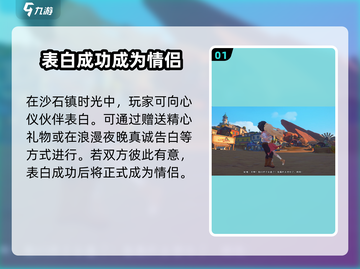 沙石镇时光😎双人玩法教你快速成为情侣！截图2