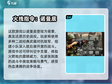 🔥2024必玩！高人气二战手游下载🔗截图5