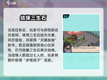大侠立志传🔥结缘方法全攻略，快速提升战力！截图3