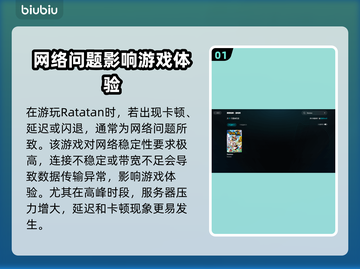 🎮Ratatan卡顿？一招解决超丝滑！截图2