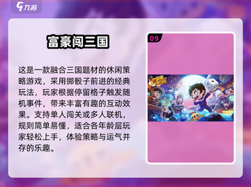 🔥2025亲子手游TOP100，玩到嗨翻天！🎮截图10