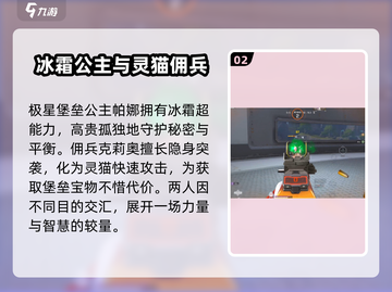 高能英雄❄冰雪之歌版本上线时间大揭秘！💥截图3