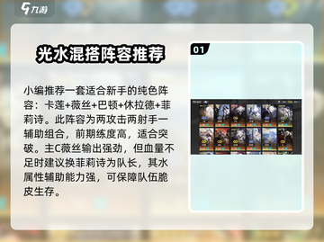 白夜极光🔥卡莲最强阵容搭配攻略！💡截图2