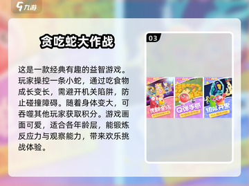 2025年最🔥小朋友手游合集🎉孩子玩到停不下来！截图4