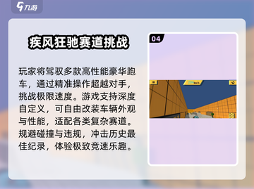 🔥2025最火跑车游戏TOP榜🚗截图5