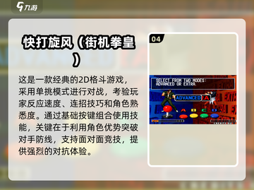 🔥经典单机格斗游戏推荐🎉2025最炫酷体验！截图5