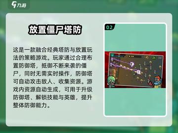 🔥2025超火黑暗塔防游戏推荐！💀🎮截图3