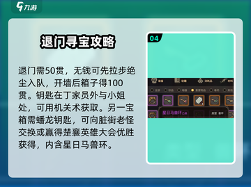 大侠立志传🔥燕子窝主线全揭秘！💥截图5