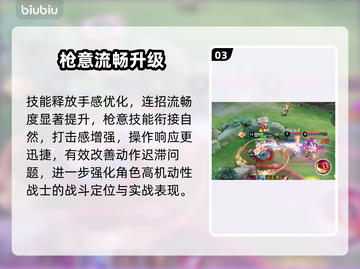 王者荣耀云缨大招重做💥截图4