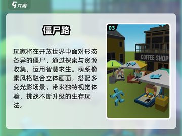  Zombies来袭！🔥2024必玩高能小游戏合集截图4