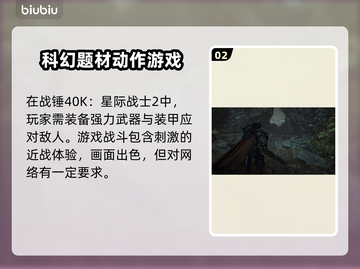 战锤40K星际战士2地图全介绍💥🎮截图3