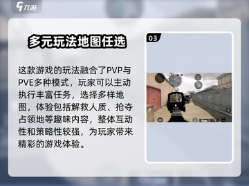 三角洲行动手游💥实机画面演示，超详细画面介绍来啦！截图4