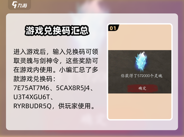 无尽噩梦5怨灵咒🔥兑换码大公开！快来领取🎉截图2