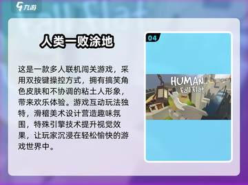 🔥2024免费多人游戏排行榜.TOP1竟是它！🎮截图5