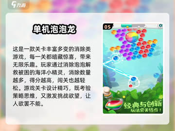 🔥单手玩爆手机！2025必玩单手游戏合集🎮截图6