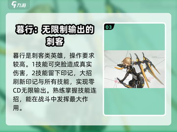 阿塔提斯英雄全介绍💥角色大全🔥🎮截图4