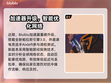 🎮守望先锋延迟高？一招解决网速不慢问题！截图2