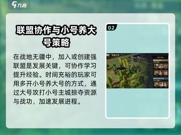 战地无疆🔥新手必看！全面攻略助你称霸战场🎉截图3