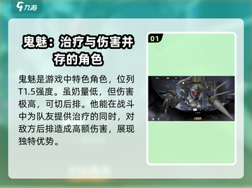 星落鬼魅🔥超强角色特点大揭秘！🎮截图2
