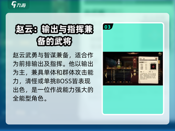 建安外史武将全揭秘！🔥游戏党必看🔥截图4