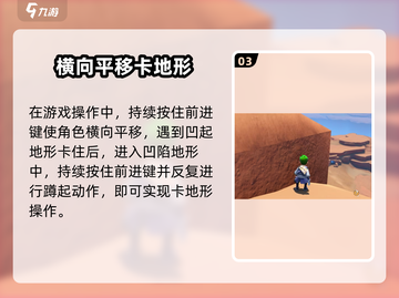 《沙石镇时光》卡墙BUG曝光！🎮💥截图4