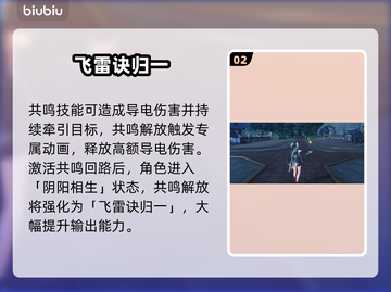 【鸣潮】卜灵强度炸裂🔥截图3