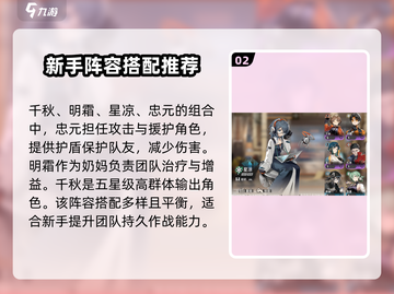 新月同行🔥超强牌组搭配秘籍，速来围观！截图3