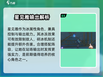 绝区零星见雅🔥超强玩法揭秘！💥截图4
