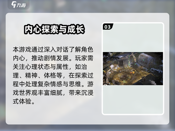 🎮极乐迪斯科手游定档！悬念揭晓💥截图4