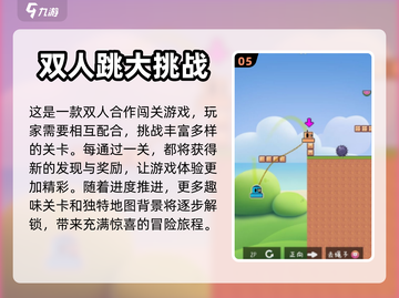 情侣游戏大作战❤2024热门小游戏盘点截图6