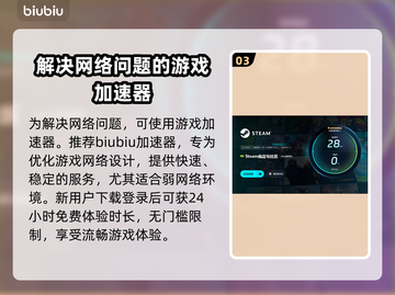 突破重围游戏闪退卡顿？这个🔥方法解决！🎮截图4