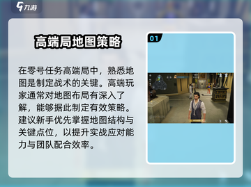 《零号任务》高端局玩法曝光！🎮💥截图2
