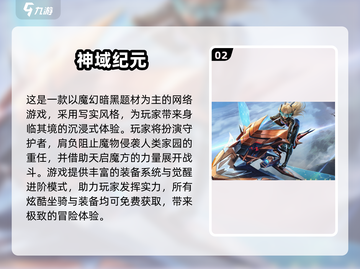 🔥2025高人气免费网游TOP榜💥🎮截图3