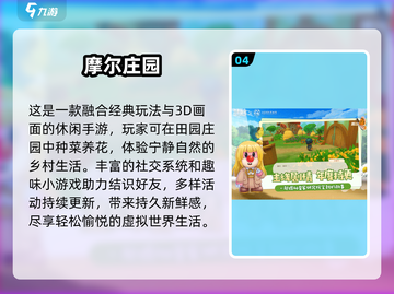 🔥2025最火庄园游戏TOP榜🏆截图5