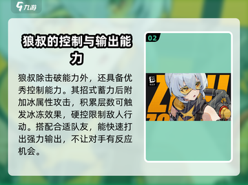 绝区零🔥必抽角色大曝光！不肝不氪也能爽到飞起⚡截图3